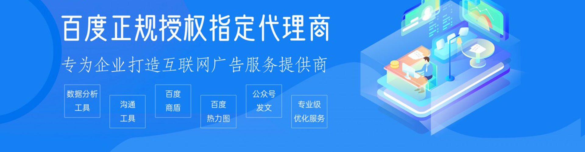 洞头网络推广竞价