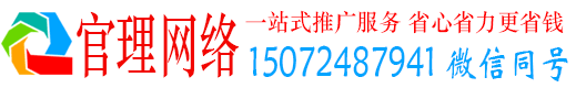 洞头官理百度如何推广